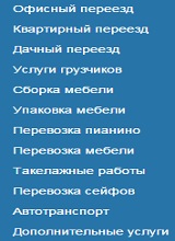Дополнительное изображение — ПЕРЕЕЗД-ИДЕАЛ
